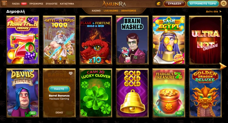 AmunRa Games